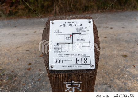 京都一周トレイルとその周辺の景色 128482309