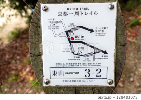 京都一周トレイルとその周辺の景色 128483075