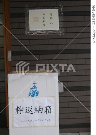 祇園祭のくじが貼られた壁 祇園祭のくじが貼られた壁 128484646