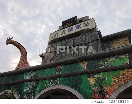 台湾鉄道宜蘭駅 128489336