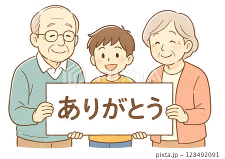 祖父母との交流シーン 敬老の日・感謝を伝えるイラスト 128492091