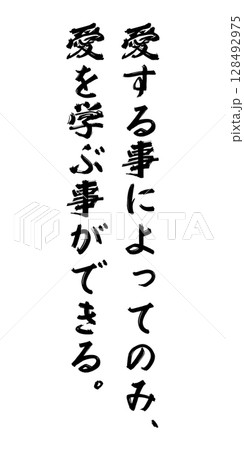 手書き文字 128492975