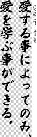 手書き文字 128492975