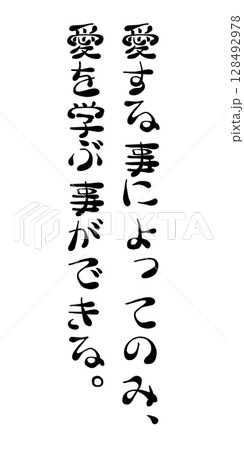 手書き文字 128492978