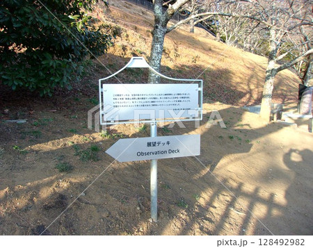 新倉山浅間公園の展望デッキ看板 128492982