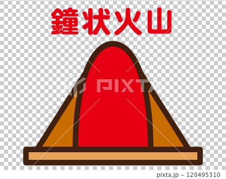鐘状火山のイラスト素材 128495310