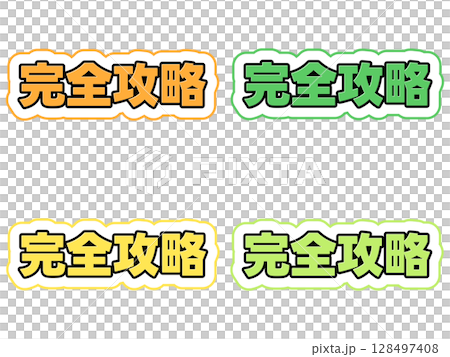 字符集完整指南 128497408