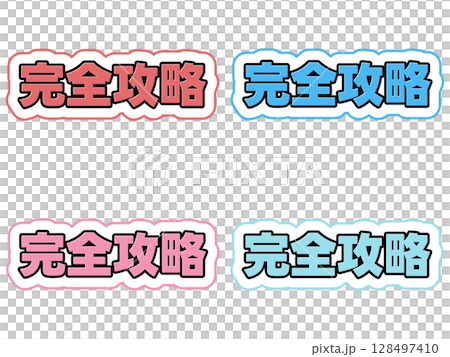 字符集完整指南 字符集完整指南 128497410