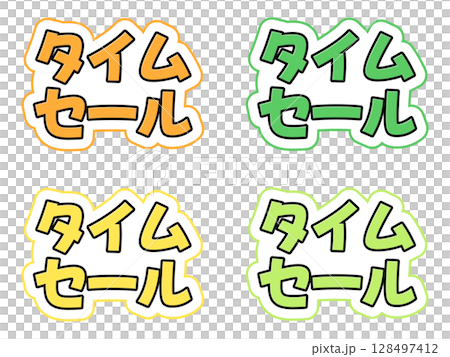 Limited time sale character set 128497412