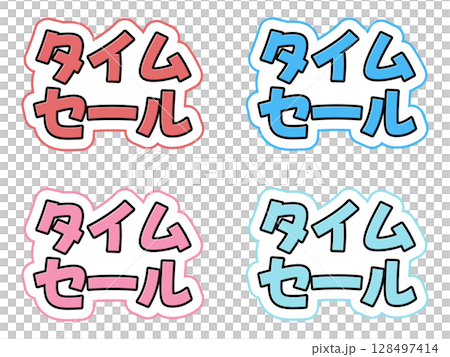 Limited time sale character set 128497414