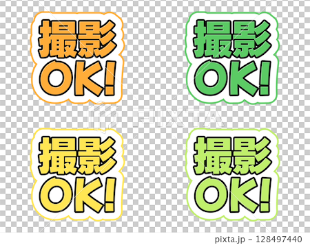 Character set for photography 128497440