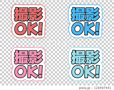 Character set for photography 128497441