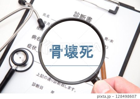 骨壊死 医療イメージ 骨壊死 医療イメージ 128498607