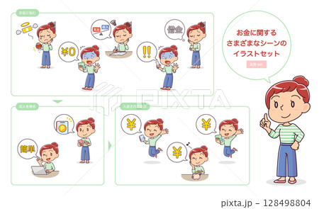お金に関するさまざまなシーンのイラストセット(女性ver.) お金に関するさまざまなシーンのイラストセット(女性ver.) 128498804