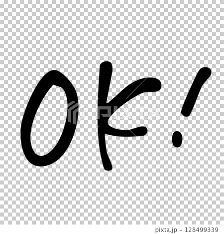 ペン 文字 手書き OK！ 良い 評価 サイン 128499339