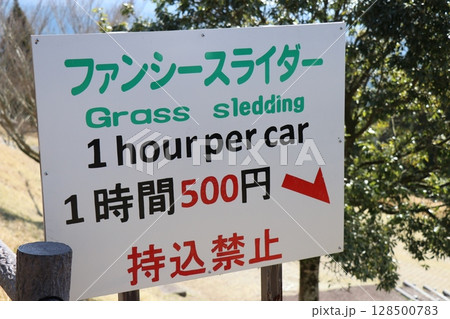 神話の里公園、宮崎県 128500783
