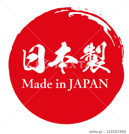 日本製のマーク。made in JAPAN。赤いスタンプ。 128501988
