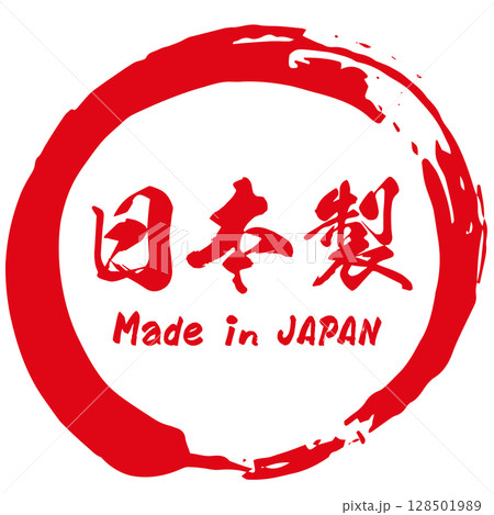 日本製のマーク。made in JAPAN。赤いスタンプ。 128501989