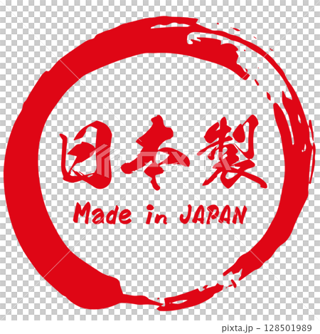 日本製のマーク。made in JAPAN。赤いスタンプ。 128501989