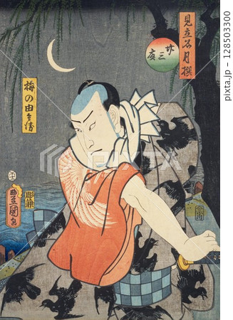 見立名月撰 廿三夜 梅の由兵衛 (見立名月撰) 128503300