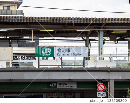 JR東日本「金町駅」の駅名表示部 128509200