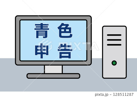 青色申告の文字とデスクトップパソコンのイラスト 青色申告の文字とデスクトップパソコンのイラスト 128511287