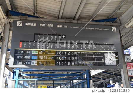 京急にあったパタパタ行先表示器 128511880