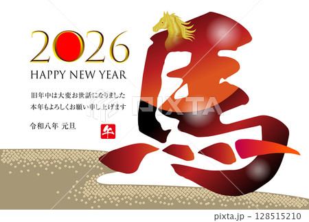 午年の年賀状素材 2026 128515210