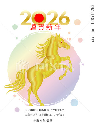 午年の年賀状素材 2026 128515263