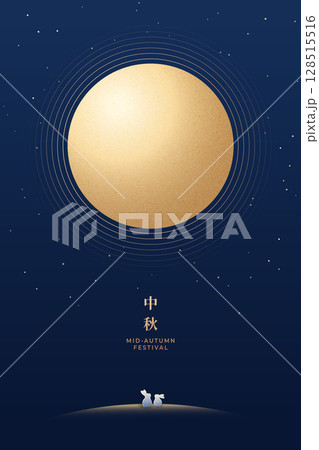 中秋 仲秋 中秋節 128515516