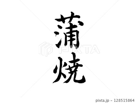 128515864