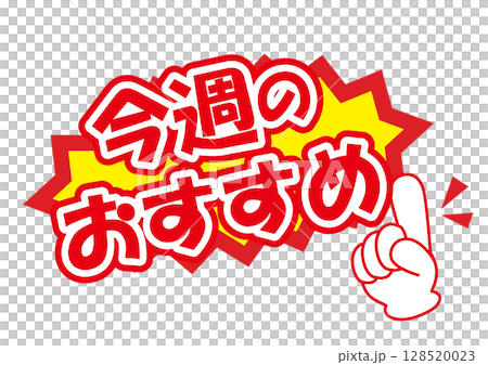 本週特賣推薦 128520023