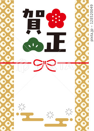 2026年年賀状。 午(馬)の干支入り 令和8年の年賀状テンプレート。和モダンな年賀状。 2026年年賀状。 午(馬)の干支入り 令和8年の年賀状テンプレート。和モダンな年賀状。 128520049