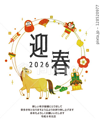 午年　年賀状　デザイン　おしゃれ　スタイリッシュ 128520977
