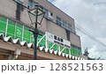 旧松山駅 128521563