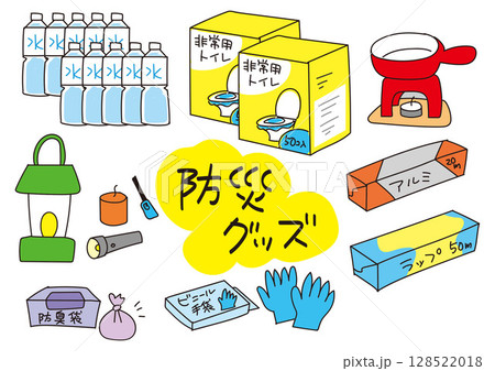防災グッズ 128522018