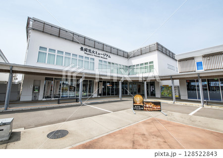 新潟県長岡市 長岡花火ミュージアム 新潟県長岡市 長岡花火ミュージアム 128522843