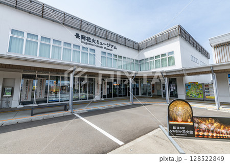 新潟県長岡市　長岡花火ミュージアム 128522849