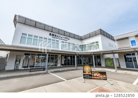 新潟県長岡市　長岡花火ミュージアム 128522850