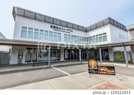 新潟県長岡市　長岡花火ミュージアム 128522851