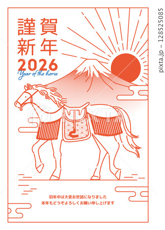 シンプルな午年の年賀状_1 128525085