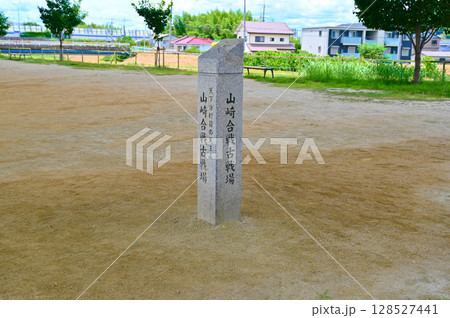 山崎の合戦　古戦場　京都府大山崎町 128527441