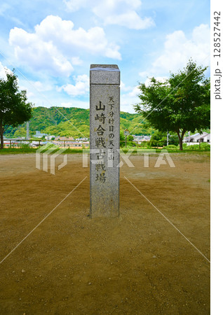 山崎の戦い　合戦地　京都府大山崎町 128527442