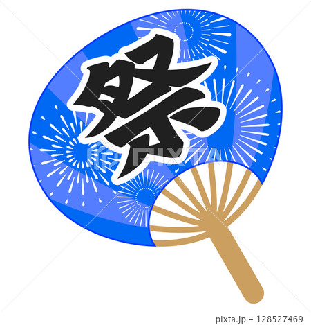 シンプルなお祭りのうちわのイラスト 青 カラー 線なし 128527469