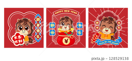 Cute lunar new year red envelope design year of the horse. Chinese text means "Happy new year" 128529138