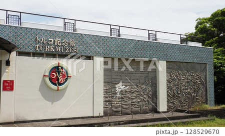 和歌山 串本 トルコ記念館 和歌山 串本 トルコ記念館 128529670
