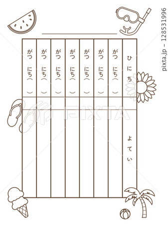 夏の背景(予定表) C-5 夏の背景(予定表) C-5 128531996