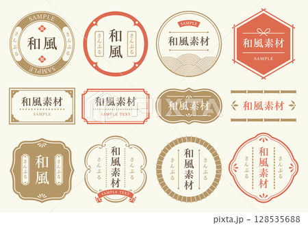 和風フレームセット2 128535688