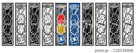 岩壁登攀部 登山 クライマー 岩壁登攀部 登山 クライマー 128536806