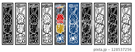 人工登攀家 登山 クライマー 人工登攀家 登山 クライマー 128537256